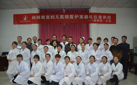 杨陵西宝妇儿医院第二期医护高级礼仪素养班