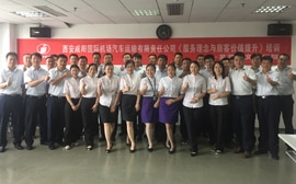 西安咸阳国际机场汽运公司《服务理念与旅客价值提升》培训