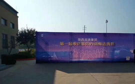 陕西省高速集团“收费服务内训师”选拔赛圆满落幕