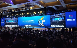 第二届“全球程序员节”在西安高新国际会议中心举办