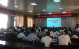 中铁一局经营开发投标业务人员系列培训