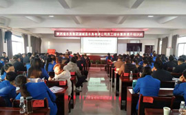 陕西省水务集团有限公司-蒲城县水务公司 《员工综合素质提升》培训班