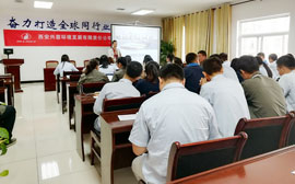 西安兴蓉环境发展有限责任公司商务培训