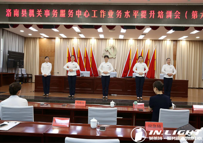 洛南县政府接待办政务礼仪与接待能力提升系列培训